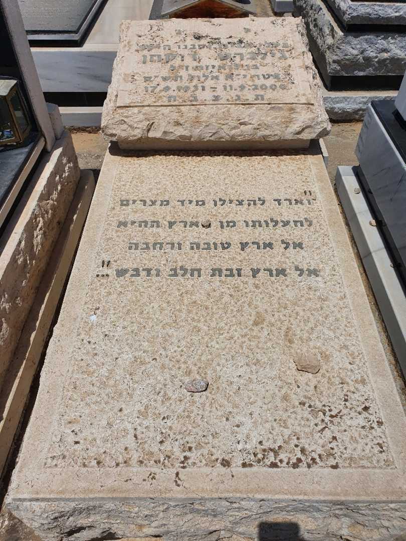 קברו של ג'ילבר דוקהן. תמונה 1