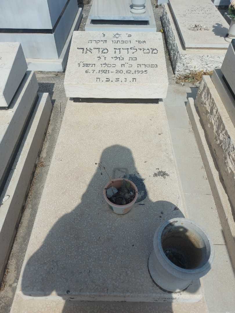 קברו של מטילדה מדאר. תמונה 1