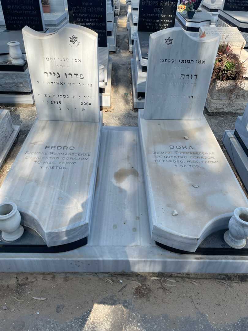 קברו של רפאל פדרו גייר. תמונה 1