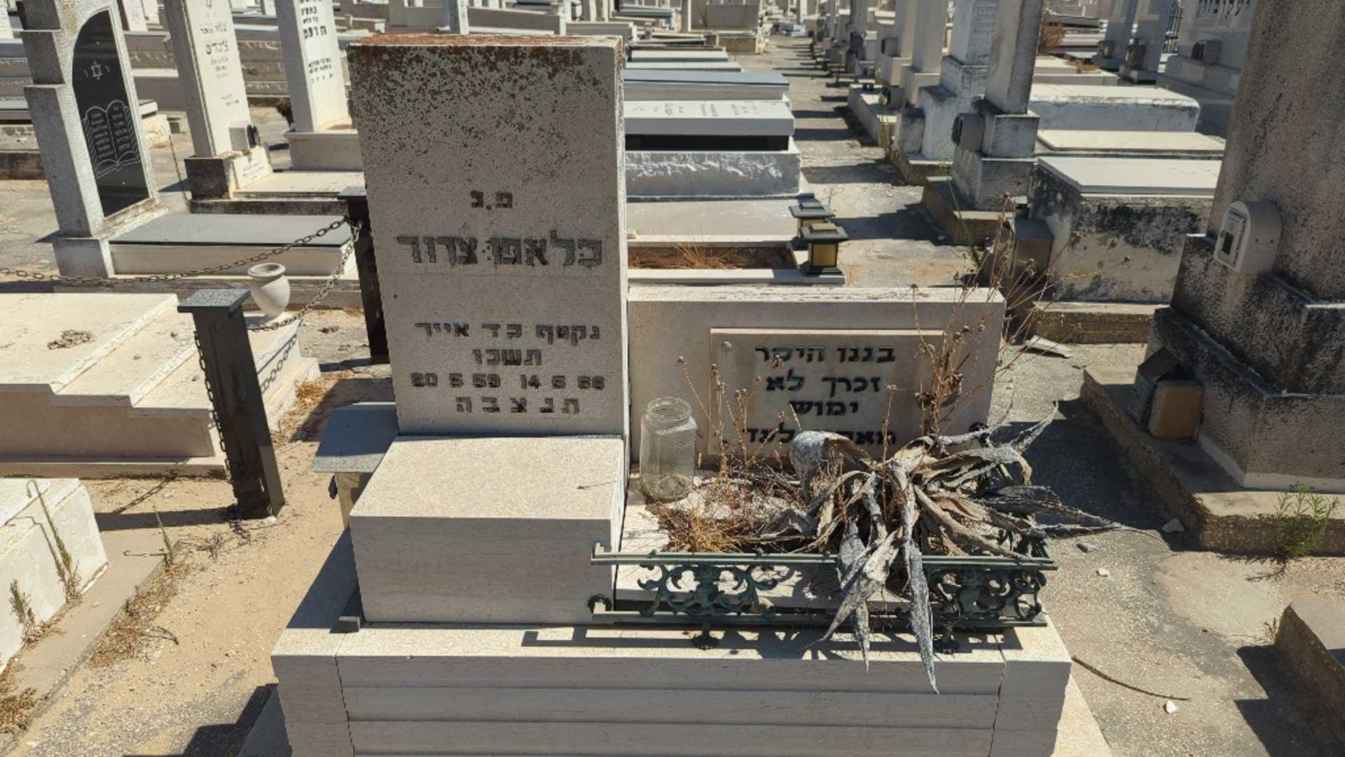 קברו של כלפו צרור. תמונה 2