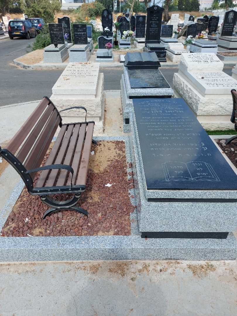 קברו של אליהו דהן. תמונה 2