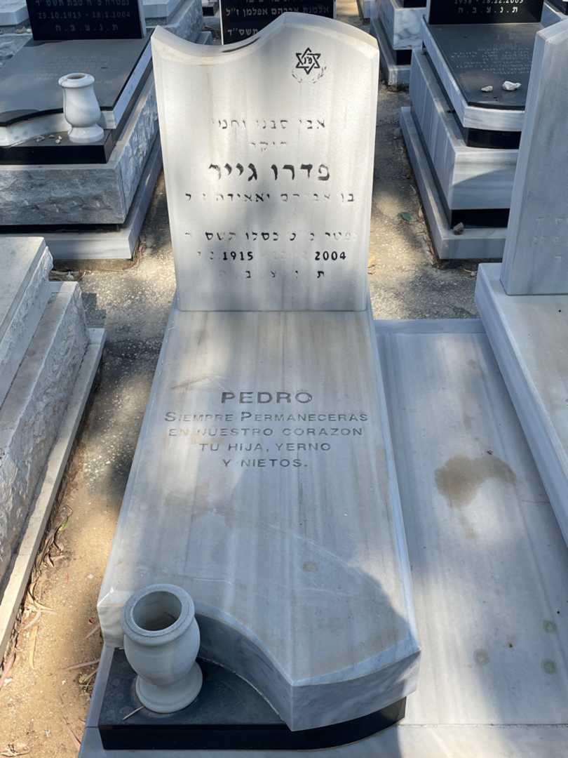 קברו של רפאל פדרו גייר. תמונה 2