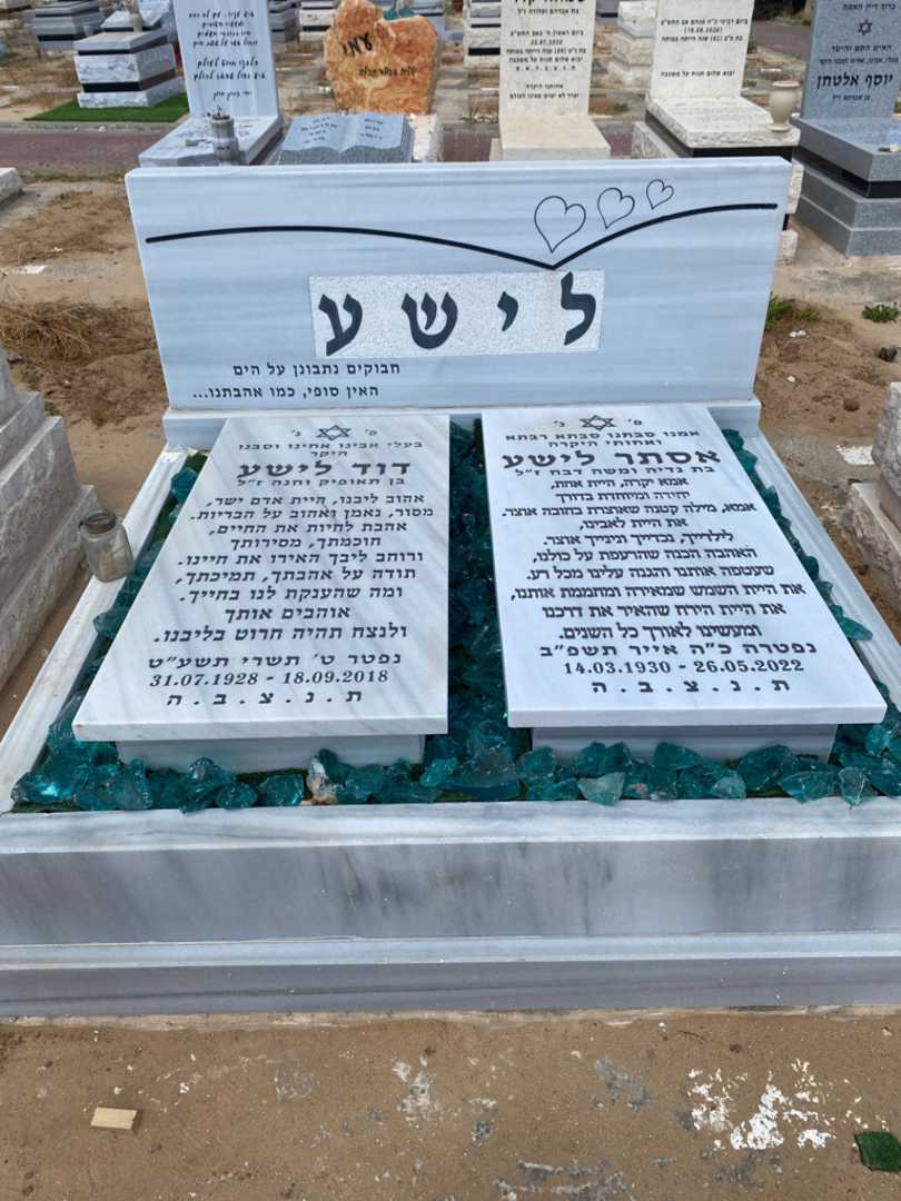 קברו של אסתר לישע. תמונה 1