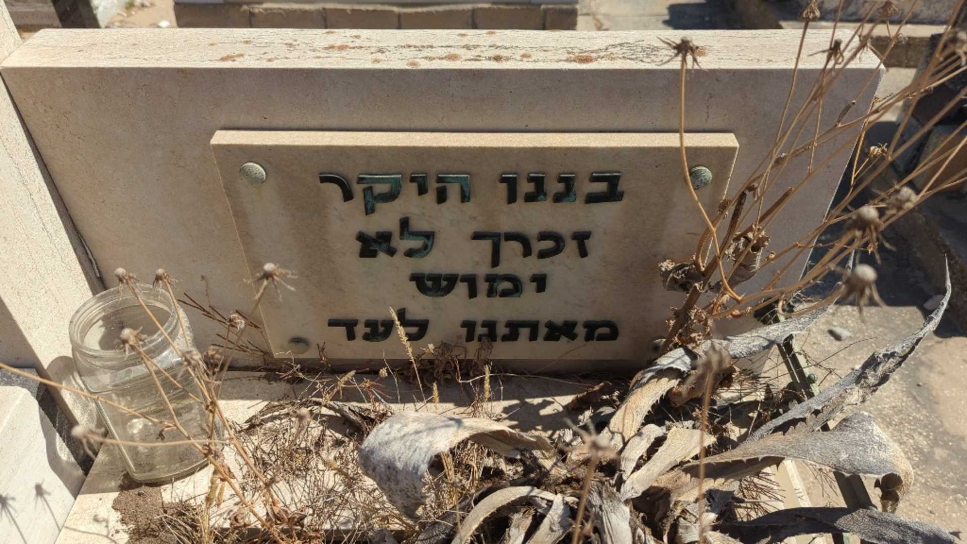 קברו של כלפו צרור. תמונה 4