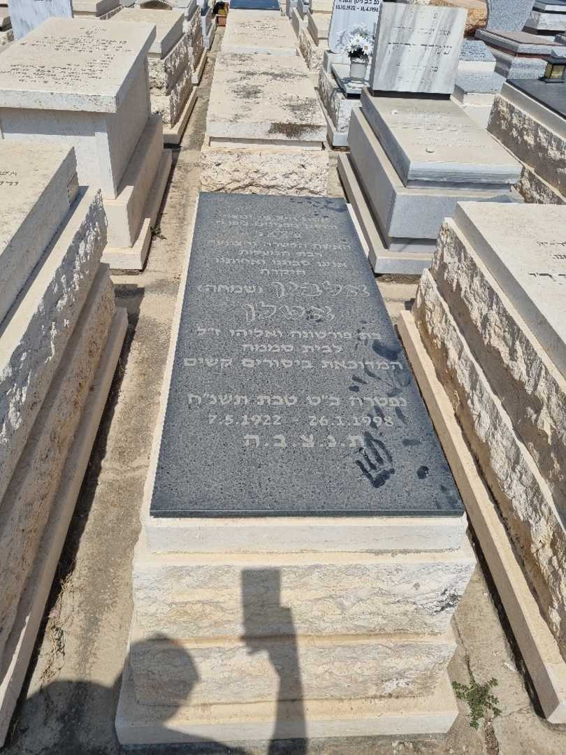 קברו של אלבינה "שמחה" אטלן. תמונה 1