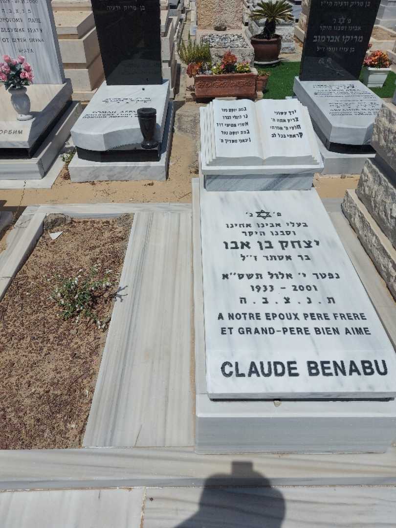 קברו של קלוד יצחק בן אבו. תמונה 1