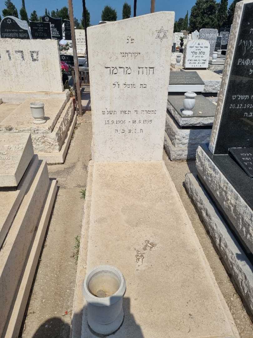 קברו של חוה מרמר. תמונה 1