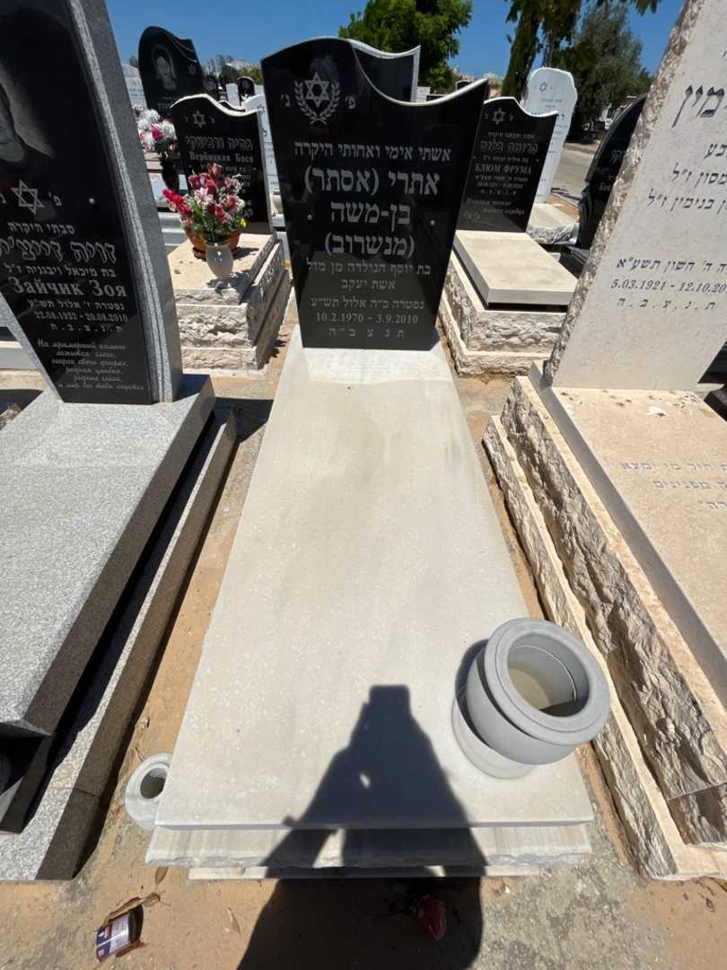 קברו של אתרי "אסתר" בן-משה (מנשרוב). תמונה 1