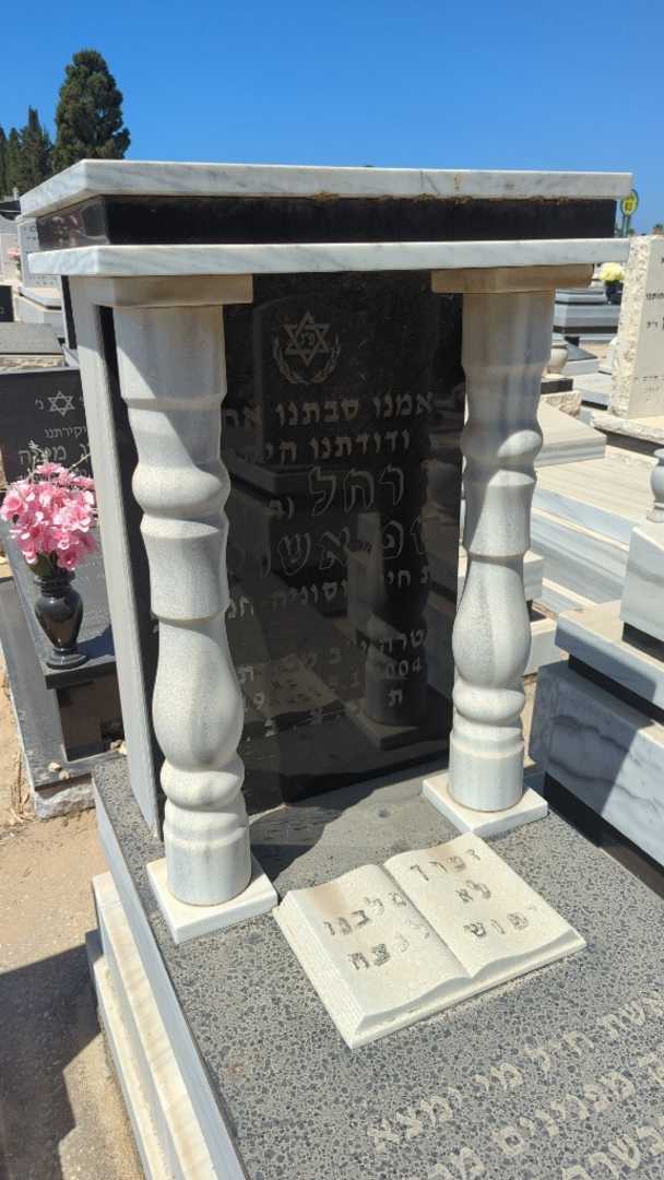 קברו של רחל "רוזה" ספיאשוילי. תמונה 3