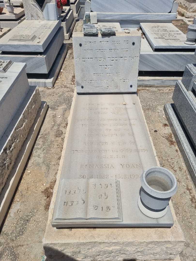 קברו של יואן פרוספר אשר חיים רנסיה. תמונה 1