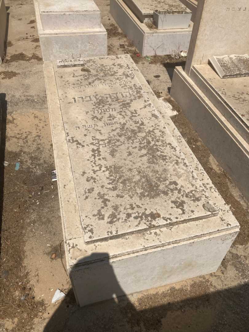 קברו של יהודה זברו. תמונה 1