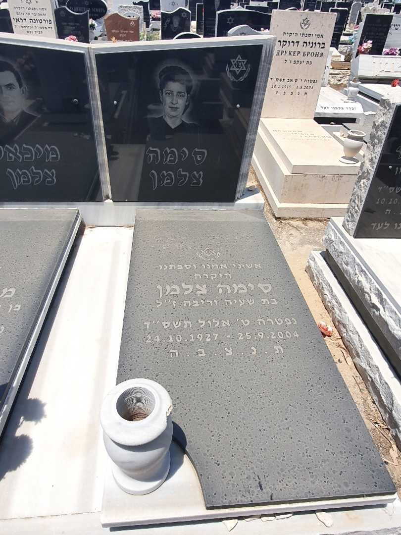 קברו של סימה צלמן. תמונה 2