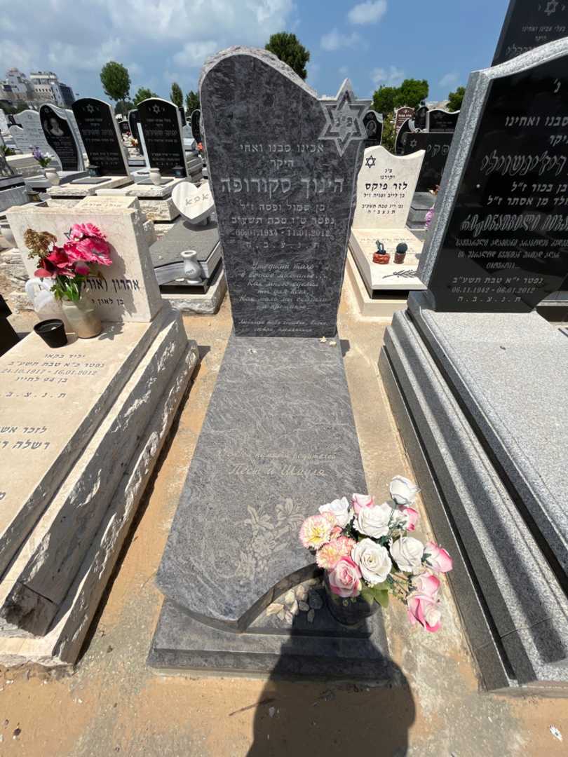 קברו של גנדי סקורופה. תמונה 1
