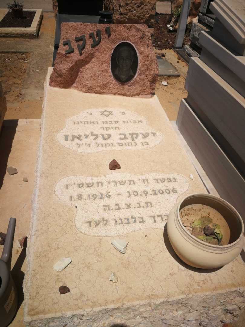 קברו של יעקב טליאז. תמונה 1