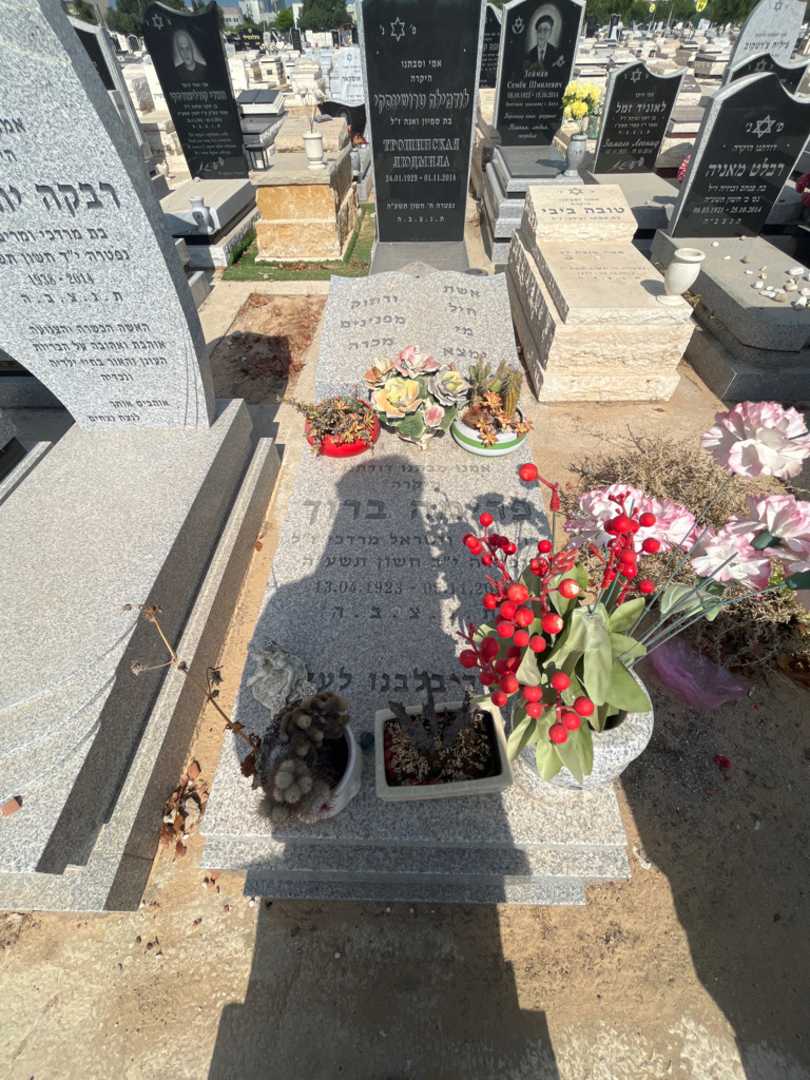 קברו של פרימה ברוך. תמונה 1