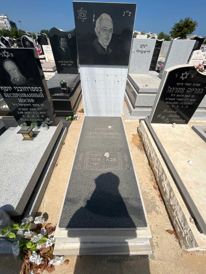 קברו של לבן דז'אנשוילי. תמונה 1