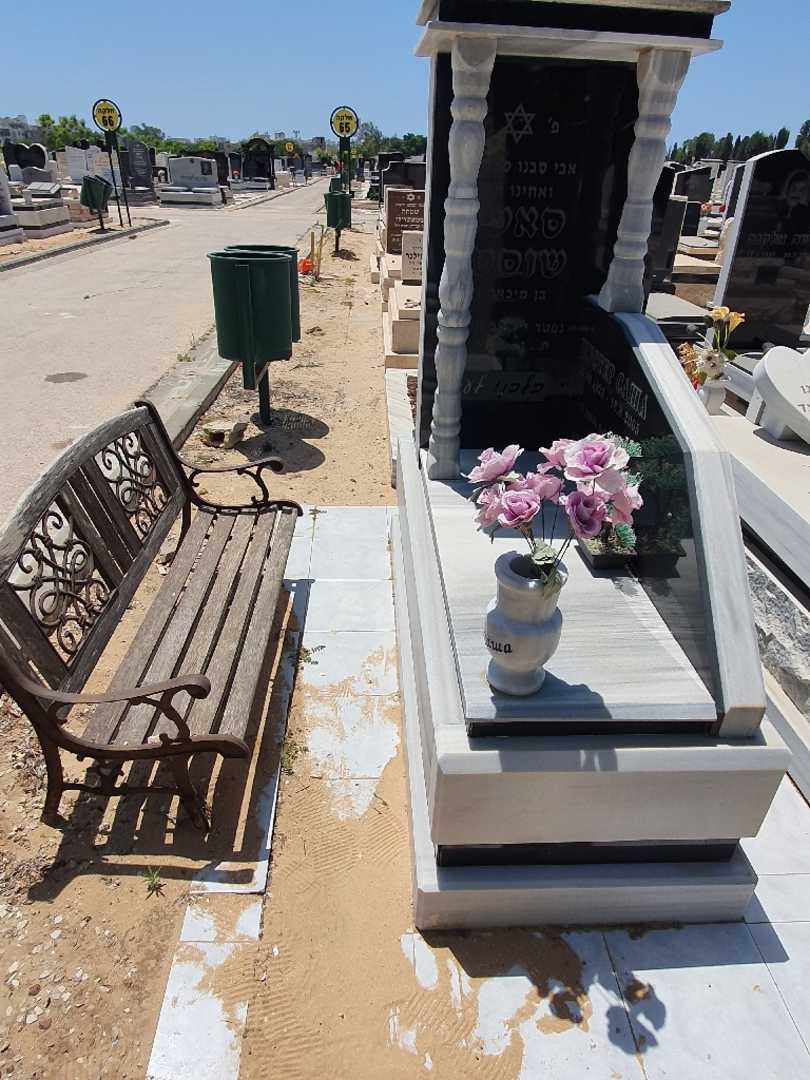קברו של סאשה שוסטר. תמונה 1