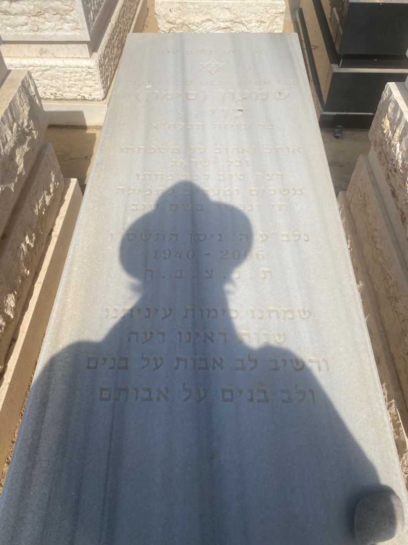 קברו של סימון "סימון" לוי. תמונה 1