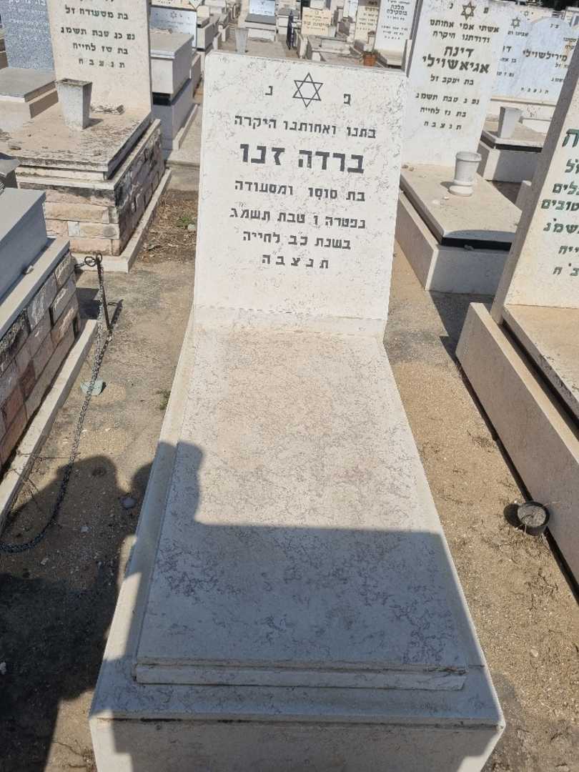 קברו של ברדה זנו. תמונה 1