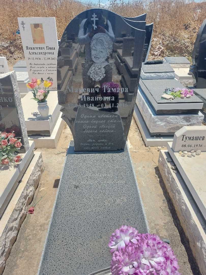 קברו של תמרה מצביץ'. תמונה 1