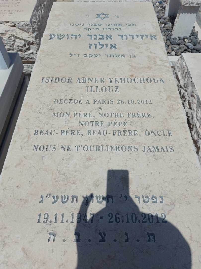 קברו של איזידור אבנר יהושע אילוז. תמונה 1