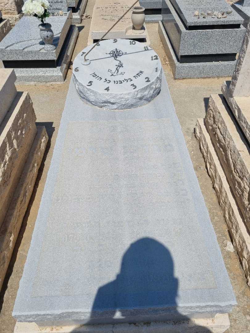 קברו של מרדכי שדמי. תמונה 1