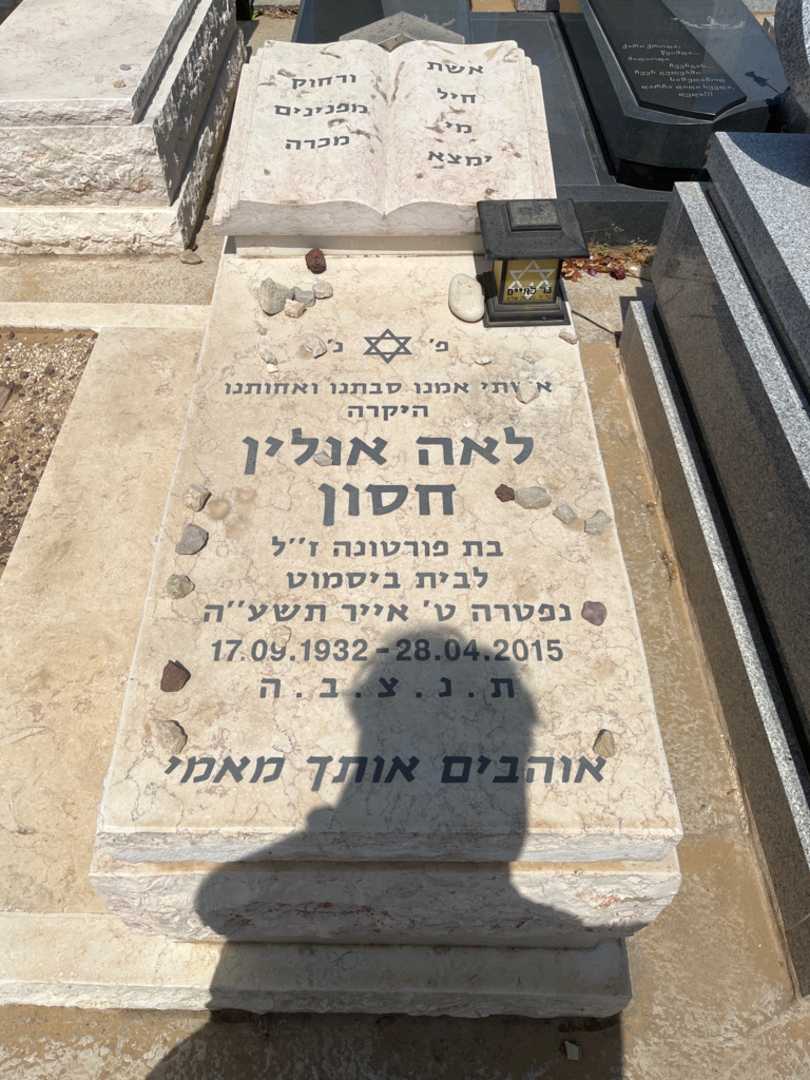 קברו של לאה אולין חסון. תמונה 1