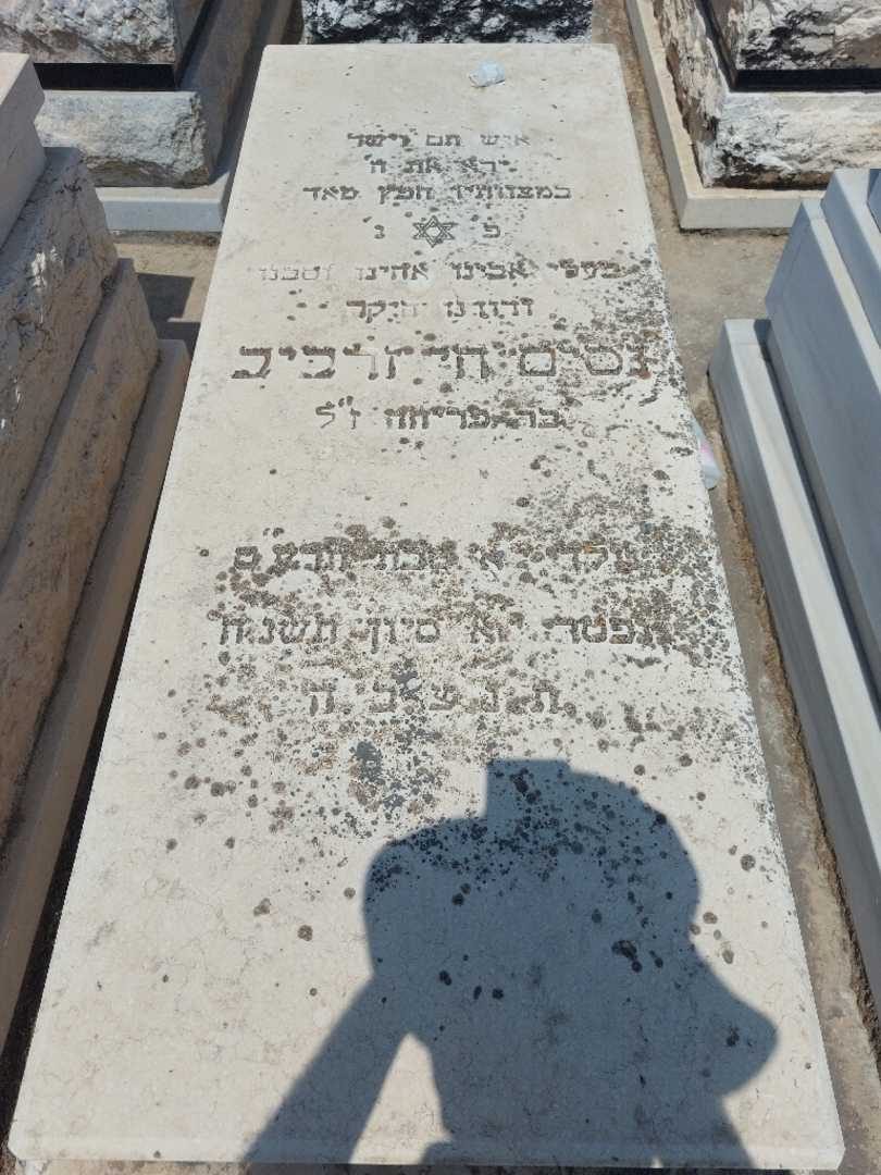 קברו של ניסים זרביב. תמונה 1