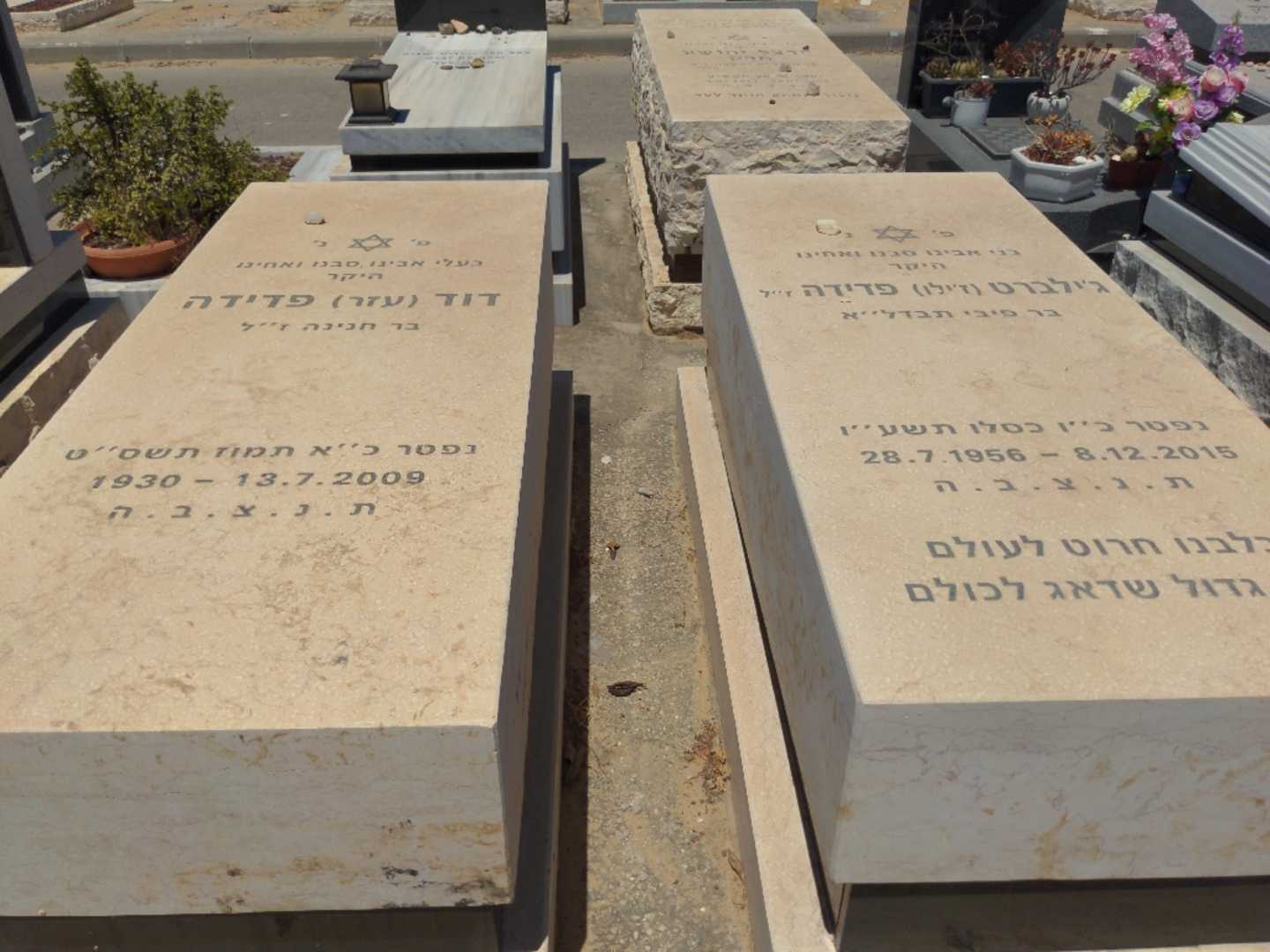 קברו של ג'ילברט "ז'ילו" פדידה. תמונה 1