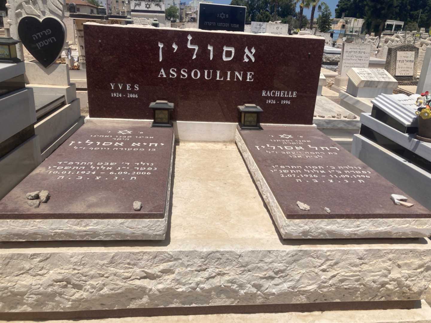 קברו של יחיא אסולין. תמונה 1