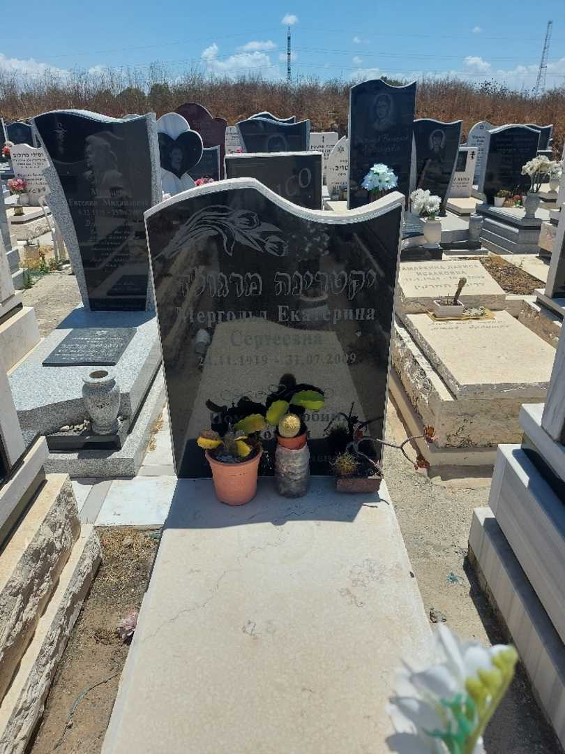 קברו של יקטרינה מרגולד. תמונה 1