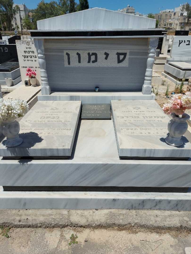 קברו של רבקה סימון. תמונה 1