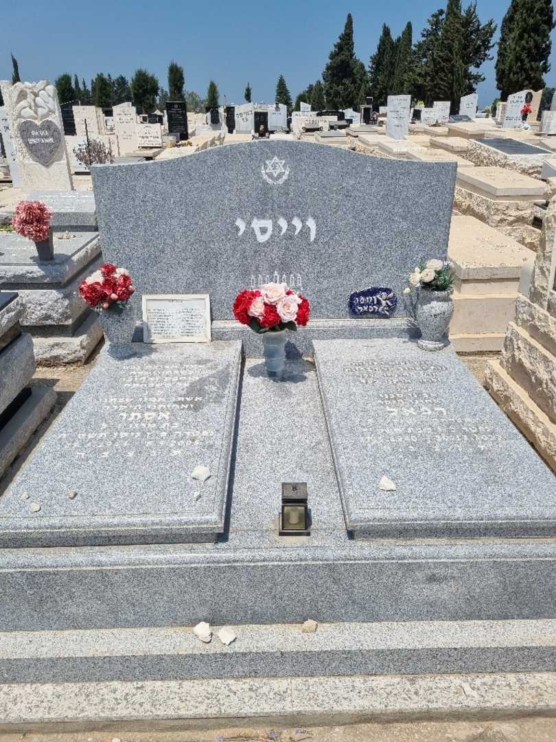 קברו של אסתר וייסי. תמונה 1