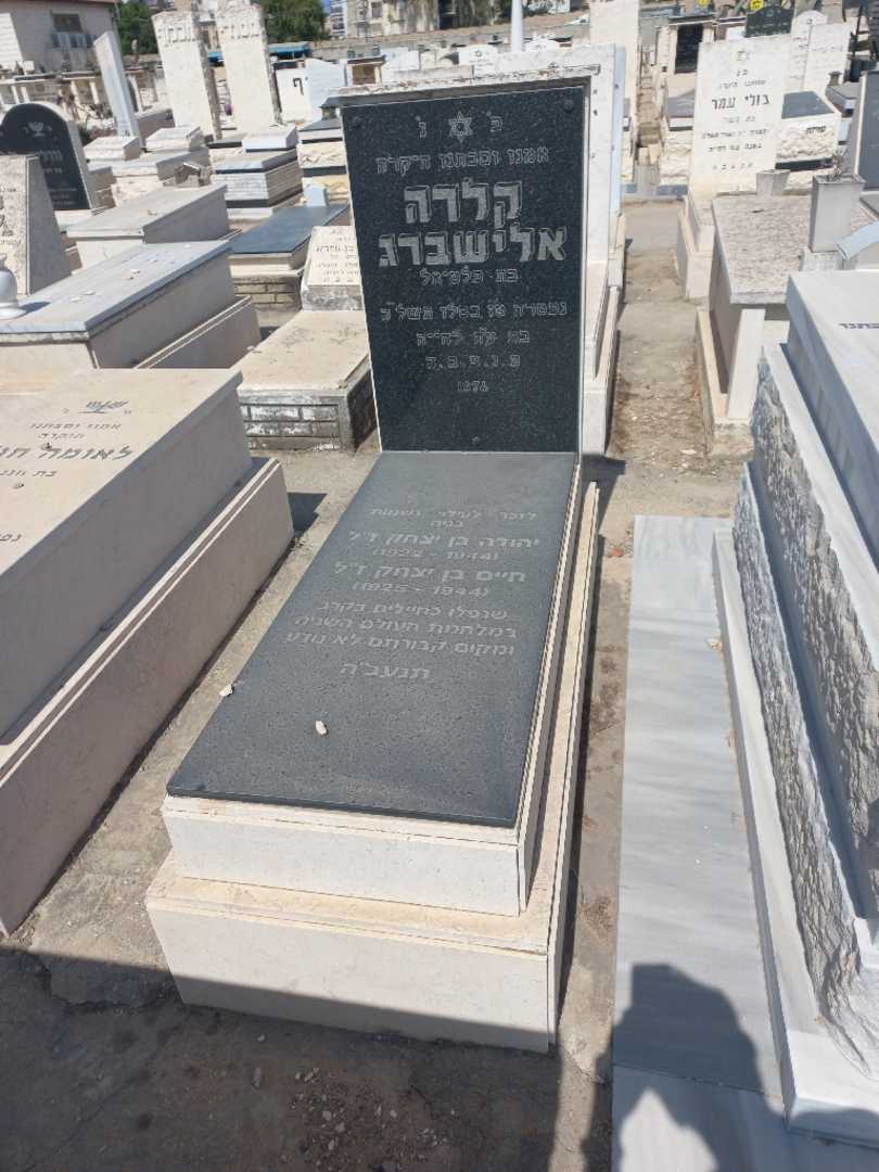 קברו של יהודה בן יצחק. תמונה 1