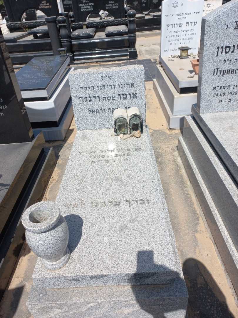 קברו של אוטו ויגנר. תמונה 1