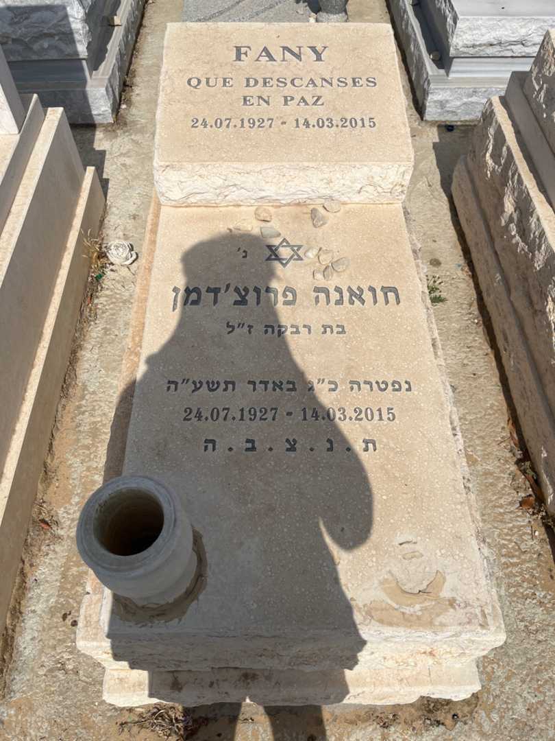 קברו של חואנה פרוצ'דמן. תמונה 1