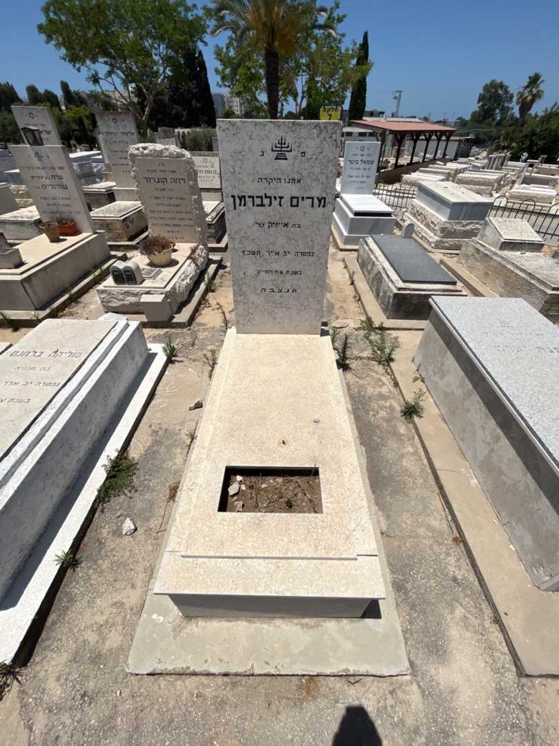 קברו של מרים זלברמן. תמונה 1