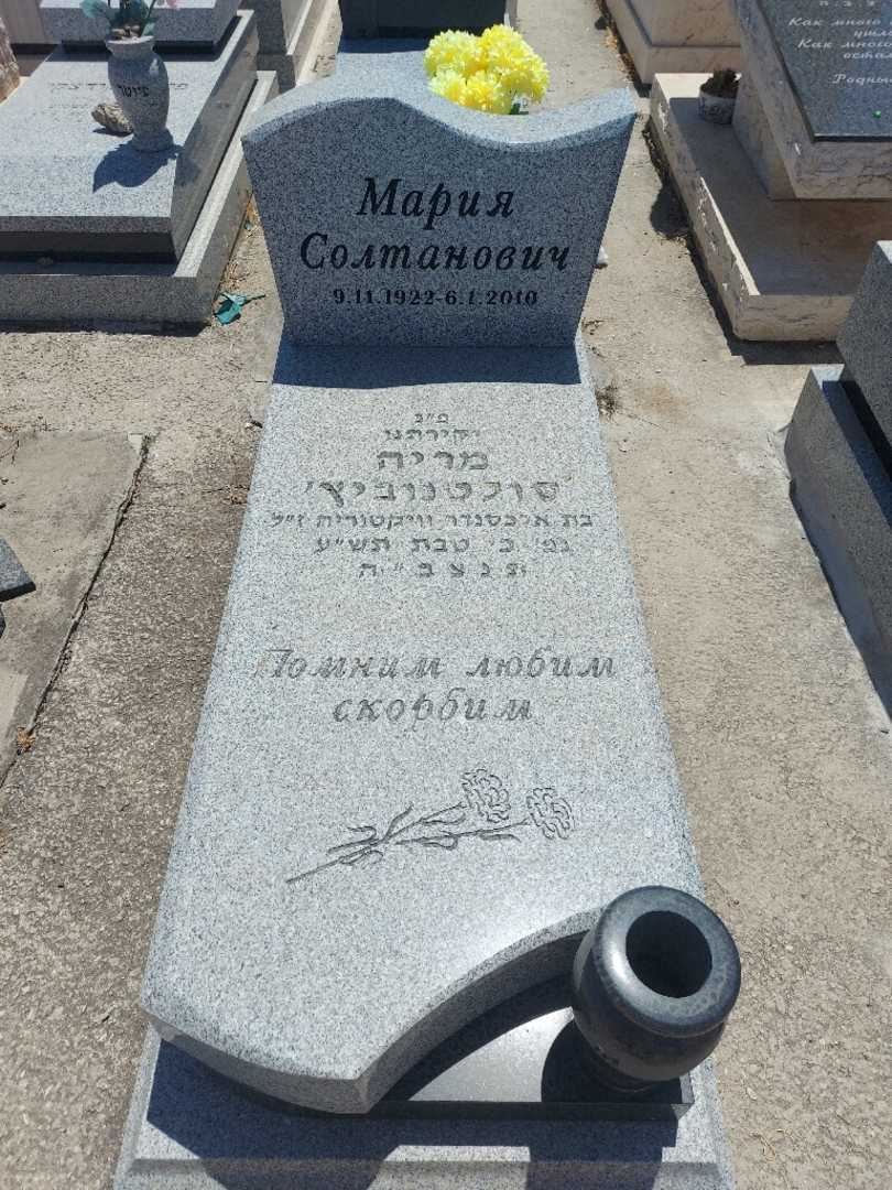 קברו של מריה סולטנוביץ'. תמונה 1