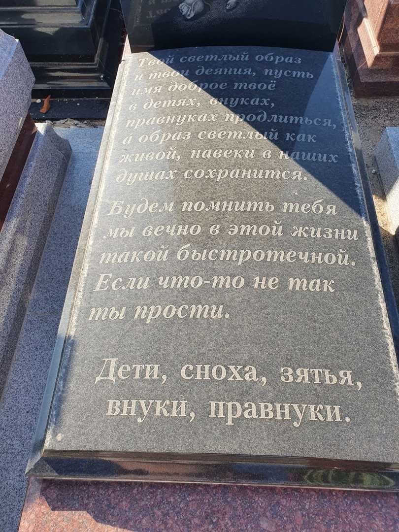 קברו של מריה חנימוב. תמונה 3
