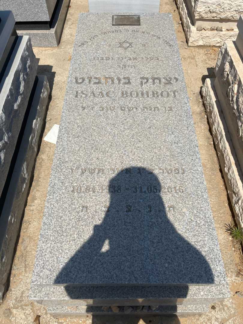 קברו של יצחק בוחבוט. תמונה 1