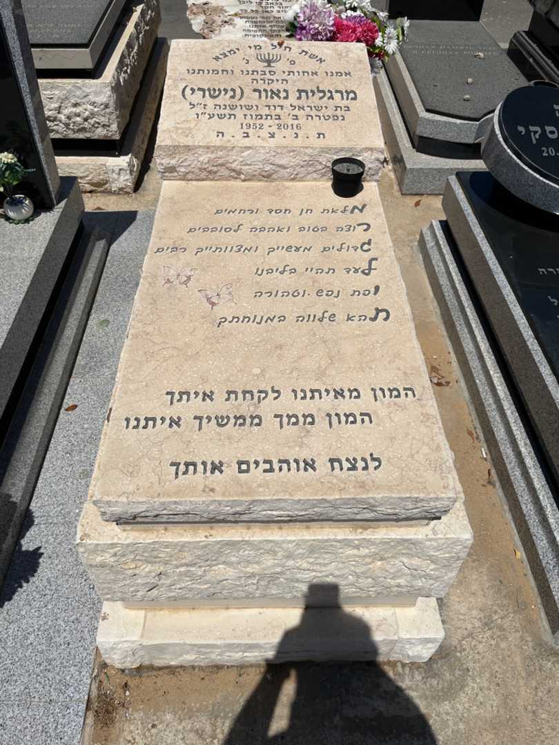 קברו של מרגלית "נישרי" נאור. תמונה 1