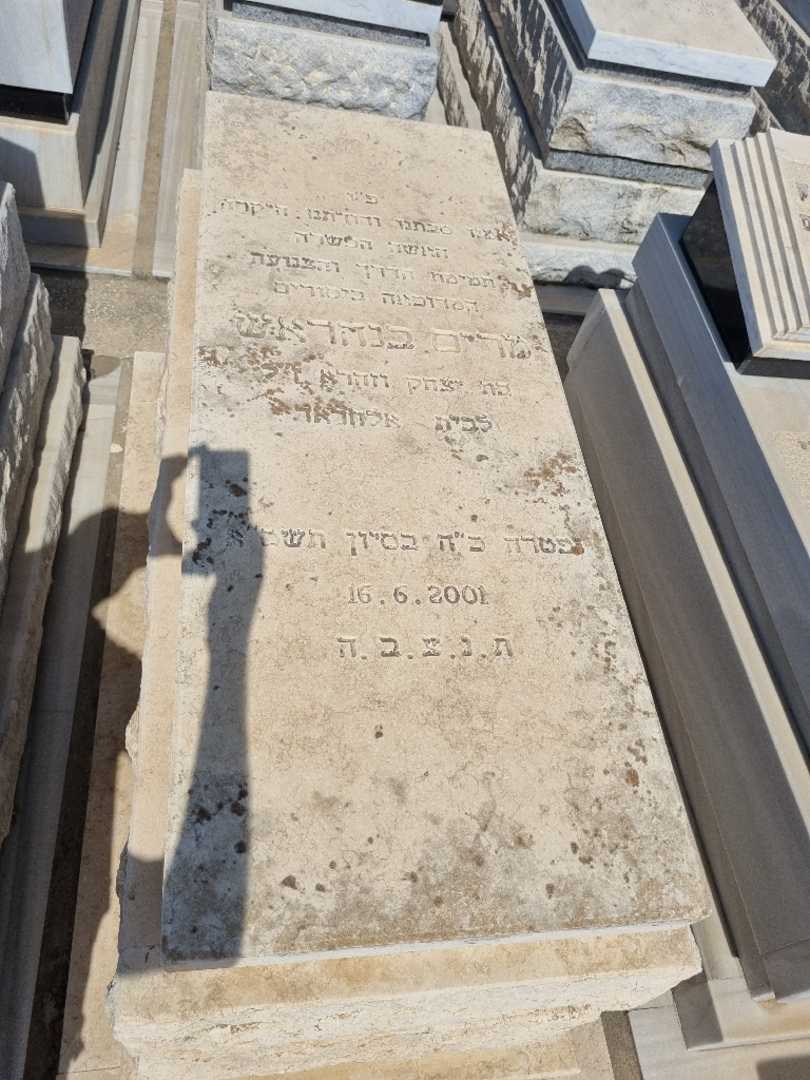 קברו של מריים בן הרוש. תמונה 1