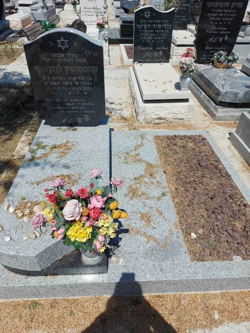 קברו של קונסטנטין לוברסקי. תמונה 1