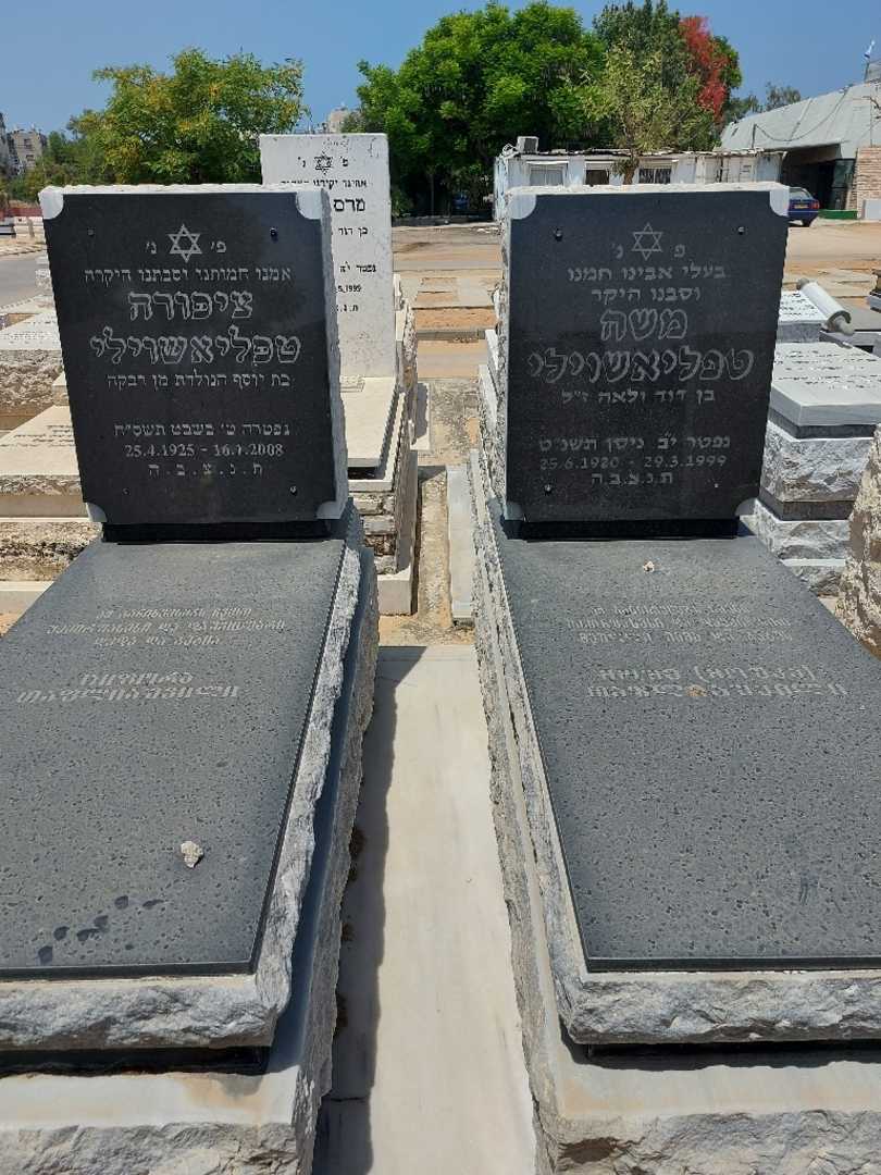 קברו של משה טפליאשוילי. תמונה 2