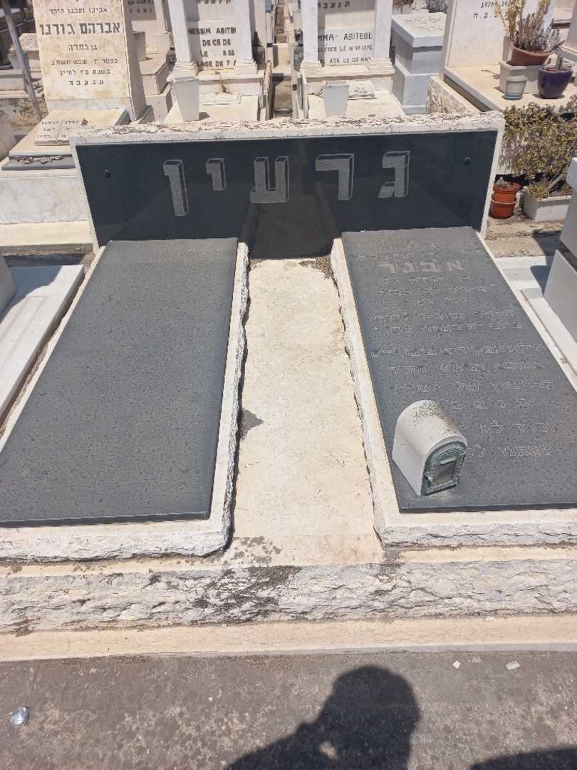 קברו של אבנר גרעין. תמונה 1