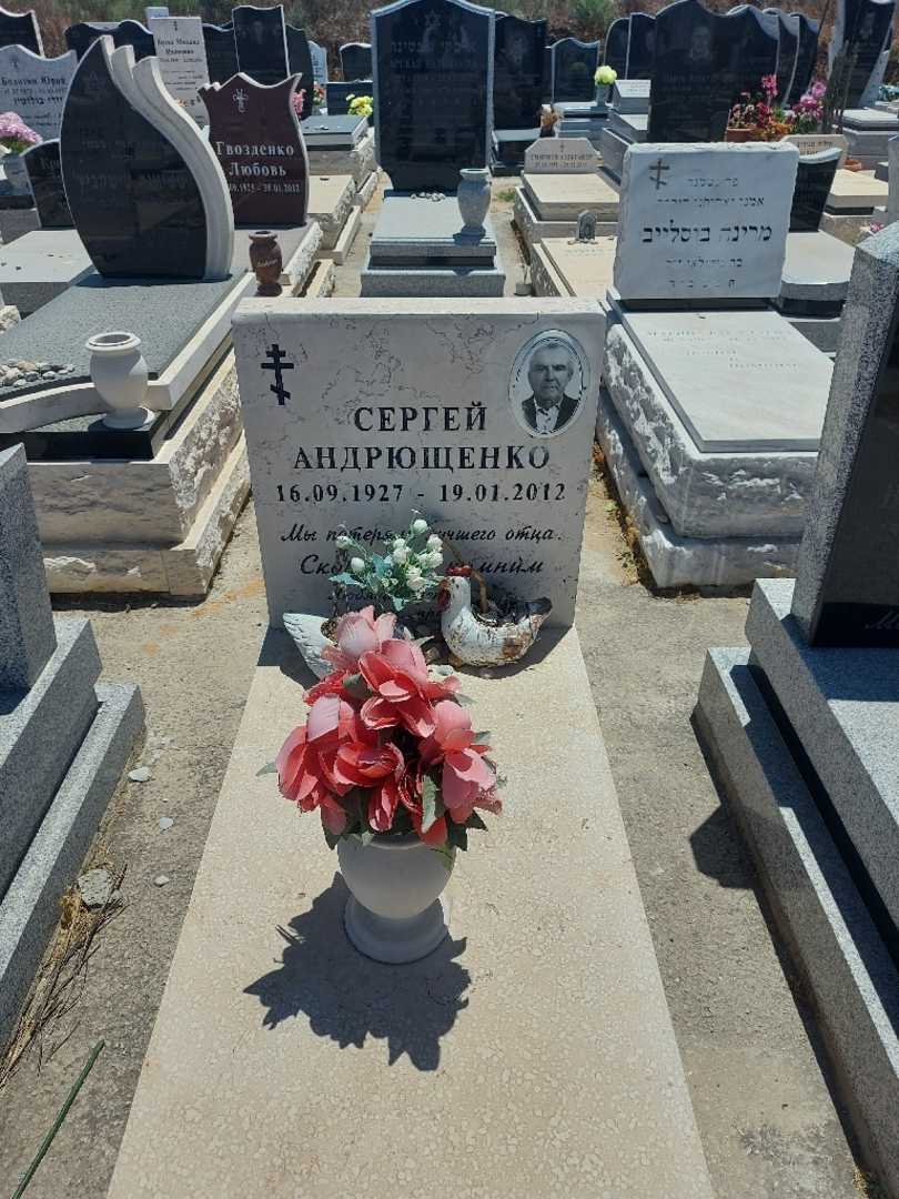 קברו של סרגיי אודריושצ'נקו. תמונה 1