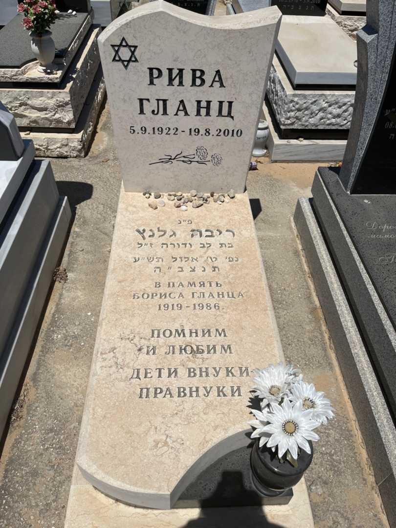 קברו של בוריס גלנץ. תמונה 1