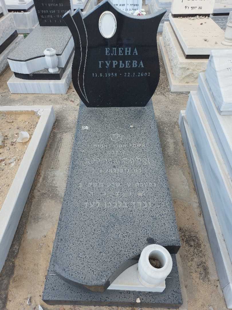 קברו של אלנה גורייבה. תמונה 1