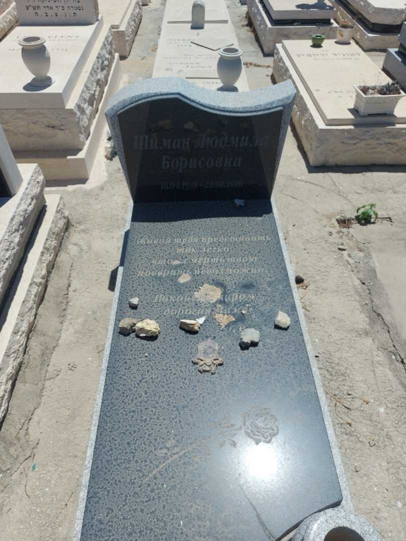קברו של לודמילה שימן. תמונה 1