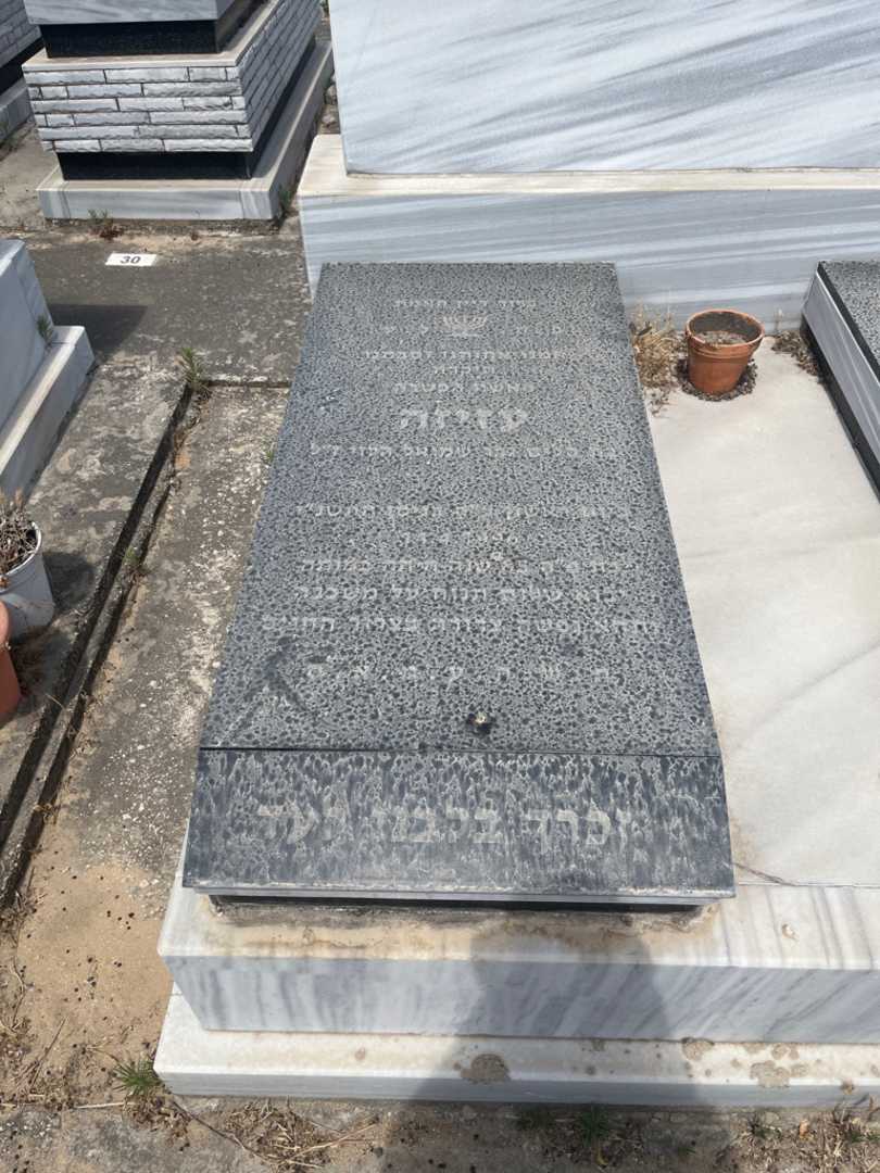 קברו של עזיזה לוי. תמונה 2